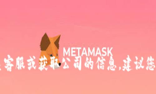 抱歉，我无法提供特定公司的联系方式，包括Tokenim的电话号码。如果您需要联系客服或获取公司的信息，建议您访问他们的官方网站或相关社交媒体渠道，通常在这些平台上可以找到联系信息。