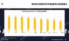 购买虚拟币是否违法？详