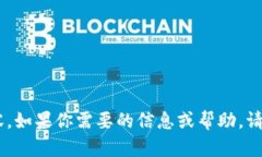 抱歉，我无法提供u币钱包