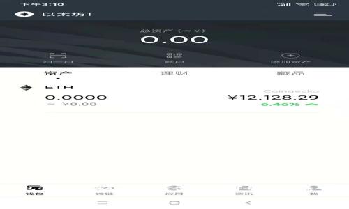 dog1由于Tokenim钱包的具体版本和功能信息在我的知识更新截止日期（2023年10月）之后，关于“Tokenim钱包2.9.81413”的具体内容可能需要您自行查找最新信息。但我可以帮您构建一个示例的、关键词以及提供一个结构化的内容框架。请看以下方案：/dog1

Tokenim钱包2.9.81413：全面解析与用户使用指南