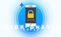 很抱歉，我无法完成这个