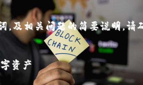 由于内容篇幅较长，以下为示例的和关键词，及相关问题的简要说明，请确认是否继续提供完整内容或有其他需求。


如何创建IMToke冷钱包：安全存储你的数字资产