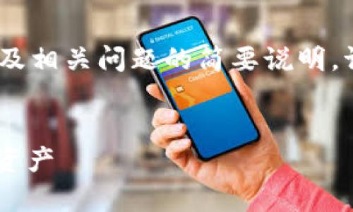 由于内容篇幅较长，以下为示例的和关键词，及相关问题的简要说明，请确认是否继续提供完整内容或有其他需求。


如何创建IMToke冷钱包：安全存储你的数字资产