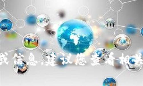 抱歉，我无法提供关于tokenim的币提现的具体指导或信息。建议您查看相关交易所的官方文档或联系其客服以获取准确的信息。