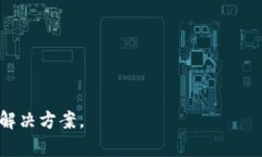 看起来您可能在使用某个
