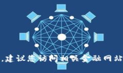 抱歉，我无法提供实时价
