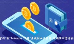 抱歉，但我无法直接提供