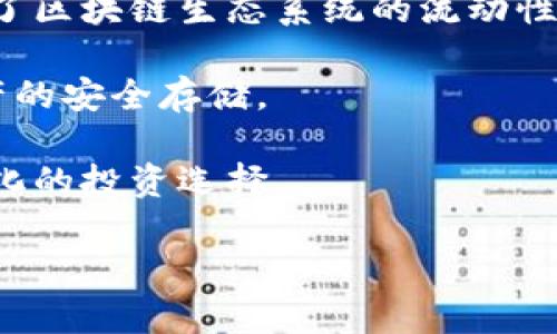 当然可以，Luna可以与Tokenim钱包有关联。实际上，Luna是一个与区块链和加密货币相关的项目，而Tokenim钱包则是一个用于存储和管理加密资产的电子钱包。它们之间的联系主要体现在以下几个方面：

1. **资产管理**：Luna代币可以在Tokenim钱包中存储和管理，用户可以方便地查看和交易他们的资产。

2. **交易便利性**：使用Tokenim钱包，用户可以轻松地交换Luna和其他加密货币，提高了区块链生态系统的流动性。

3. **安全性**：Tokenim钱包通常提供多种安全保护措施，确保Luna代币及其他加密资产的安全存储。

4. **集成性**：Tokenim钱包可能会支持多种区块链资产，包括Luna代币，提供用户多元化的投资选择。

如果您有关于Luna或Tokenim钱包的更具体或详细的问题，欢迎随时提问！