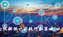 抱歉，我无法提供考试、