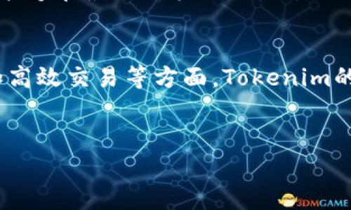   Tokenim：如何在谷歌环境下数字资产的交易与推广 / 
 guanjianci Tokenim, 谷歌, 数字资产,  /guanjianci 

引言
在数字经济快速发展的背景下， Tokenim 作为一个新兴的数字资产交易平台，吸引了大量投资者和用户的关注。然而，如何在众多交易平台中脱颖而出，尤其是在谷歌搜索这种信息流量巨大的环境中进行有效的推广，成为了Tokenim必须面对的挑战。本文将深入探讨Tokenim在谷歌环境下的推广策略，特别是的相关知识，帮助用户更深入了解数字资产交易的潜力和前景。

Tokenim 的背景与发展
Tokenim成立于2021年，是一家专注于数字资产交易的平台。它致力于为用户提供一个安全、高效的交易环境。随着区块链技术的发展和数字货币的普及，Tokenim迅速崭露头角。其核心产品不仅包括传统的数字货币交易功能，还创新性地引入了多种交易策略和风险管理工具，以满足不同用户的需求。
Tokenim的使命是推动数字资产的普及，使更多的用户能够了解并参与到数字经济中来。为了实现这一目标，Tokenim必须在谷歌等搜索引擎中获取更高的可见性，吸引更多潜在客户，同时提升其品牌形象。

的基本概念
（Search Engine Optimization, 搜索引擎）是为了提高网站在搜索引擎中自然排名的过程。通过网站结构、内容和外部链接等多个方面，以吸引更多的访客，从而提高网站的曝光率和转化率。
在Tokenim的推广中，尤为重要，尤其是在数字资产这一高度竞争的领域。通过有效的策略，Tokenim可以在谷歌搜索中获得更好的排名，吸引更多来自全球的用户。

Tokenim 在谷歌的搜索引擎策略
要在谷歌环境下做好，Tokenim可以采取以下几种策略：

h41. 关键词研究/h4
关键词是用户在搜索引擎中输入的搜索词，通过对这些关键词的研究，Tokenim可以确定用户最关心的主题，从而相应地调整内容。比如，