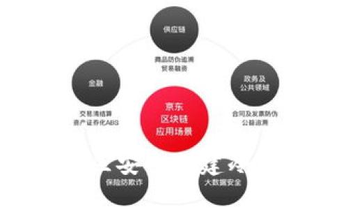 如何在大陆地区安全创建冷钱包：详细指南