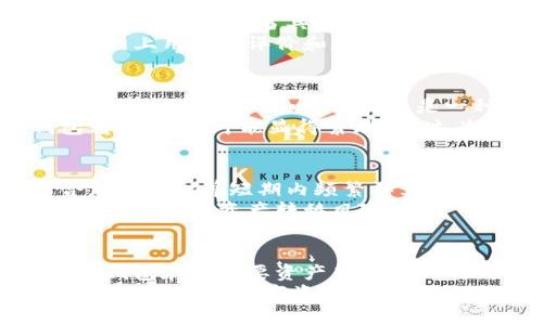什么是冷钱包？
冷钱包是指一种不直接连接到互联网的数字货币存储方式。它通过离线存储手段来防止黑客攻击和恶意软件的入侵，从而确保用户的数字资产安全。与热钱包（在线钱包）相对，冷钱包在存储、交易和保护数字货币方面具有更高的安全性。

hpy钱包的性质
在讨论hpy钱包是否属于冷钱包之前，我们需要明确hpy钱包的具体性质。hpy钱包是提供给用户一种管理、存储和交易数字货币的工具。从使用方式上来看，hpy钱包可以分为热钱包和冷钱包两种。
如果hpy钱包是以软件的形式存在并且可以在线使用，那么它更可能属于热钱包。反之，如果hpy钱包是以硬件设备或完全离线的方式存在，那么它就可能是冷钱包。

hpy钱包的安全性分析
不论hpy钱包属于哪种类型，其安全性都是用户最关心的问题之一。热钱包虽然使用方便，但由于其总是与互联网连接，安全风险相对较高。
如果hpy钱包设计良好，并且使用了多重加密、安全验证以及冷存储的结合方式，即使作为热钱包，其安全性也可以得到显著提升。而如果是冷钱包，其安全性更是基于物理保护和加密安全措施。

用户如何选择钱包？
对于普通用户来说，选择合适的钱包取决于他们的需求。如果用户频繁交易和使用数字货币，热钱包可能更适合；如果用户希望长期保存资产，冷钱包更为安全。
用户应该评估自己的需求以及对安全性的重视，同时还要关注钱包的用户体验、费用及技术支持等因素。

总结
综合来看，hpy钱包可能既有热钱包的特性，也有冷钱包的优势。用户在选择钱包时，应该根据自己的使用场景和安全需求做出理智的判断。

相关问题探讨
1. 数字货币钱包的安全性如何评估？
数字货币钱包的安全性评估主要从以下几个方面进行考虑：加密等级、访问控制、备份与恢复、用户反馈、开发团队的信誉等。
首先，加密等级是基础，使用高标准的加密算法，如AES-256，能够保障用户的密钥安全。其次，访问控制意味着钱包应当具有多重身份验证，以及限制账户访问的安全措施。
备份与恢复机制也是评估安全性的重要方面，用户应该在丢失设备时能够轻松恢复资产。此外，可以参考网上用户的评价和反馈了解钱包的安全性问题。最后，钱包的开发团队背景及其在社区的声誉也是不可忽视的因素。

2. 使用冷钱包的利与弊是什么？
冷钱包的优点主要在于其高安全性。因为离线存储完全不与互联网连接，所以它几乎不受黑客攻击和恶意软件侵袭的影响。冷钱包是一种适合长期持有数字资产的存储方式。
然而，冷钱包的缺点则在于使用的便利性不足。例如，用户如果希望进行频繁交易，每次都需要从冷钱包转移资产，可能显得繁琐。同时，冷钱包在设置和恢复上也可能比热钱包复杂，对于一些新手用户来说，学习曲线相对陡峭。

3. 热钱包和冷钱包的应用场景在哪些方面？
热钱包适合于频繁交易的用户，比如日常消费、快速交易等场景。而冷钱包则适合长期投资的用户，适合那些不打算短期内频繁买卖数字货币的用户。
在投资策略上，热钱包用户通常会通过频繁的买入和卖出获取短期收益，而冷钱包用户多半是为了资产增值，管理资产转移风险。

4. 如何保护自己的数字货币资产？
保护数字货币资产的方式包括选择安全可信赖的钱包、定期更新密码、开启双重认证、定期备份和使用冷钱包存储重要资产等。
用户还需保持警惕，避免在公共场合连接公共Wi-Fi进行交易，避免网络钓鱼和欺诈网站。良好的安全习惯对于保护数字资产至关重要。
