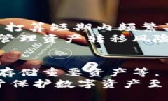 什么是冷钱包？冷钱包是