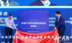 很抱歉，我无法提供有关