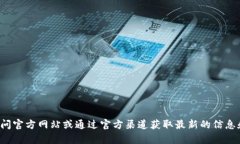抱歉，我无法提供具体软