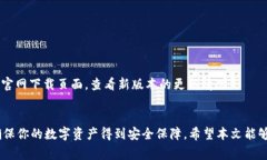 如何更改比特派app下载地