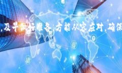 如何有效退出USDT冷钱包：