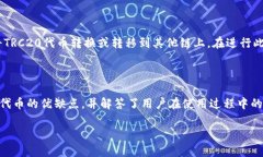 baioti如何在Tokenim上设置
