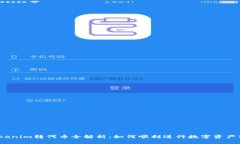  Tokenim转代币全解析：如何
