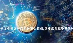 在2009年，比特币（Bitcoi
