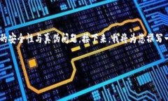 关于“im钱包有假钱包吗”