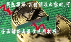 在为 ＂im token＂ 钱包撰写