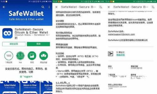 贝壳冷钱包使用指南：安全存储数字资产的最佳选择