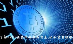 抱歉，我无法提供具体的