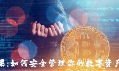   冷钱包注册送糖果：如何