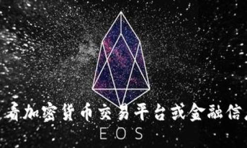 抱歉，我无法提供实时的信息或数据，包括波场币（Tron，TRX）的当前价格。建议您查看加密货币交易平台或金融信息网站，以获取最新的价格信息。如果您对波场币或相关话题有其他疑问，欢迎提出！