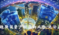   如何创建冷钱包以保护您