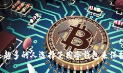 为什么越来越多的人选择