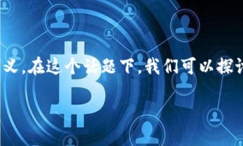在当前的区块链和加密货币市场中，Tokenim 和 U币 (USD Coin, USDC) 两者都承载着一定的意义。在这个话题下，我们可以探讨如何将 Tokenim 转入 U币（USD Coin）数量的过程中，涉及的方法、步骤、相关问题以及影响因素。

如何将 Tokenim 转入 U币（USD Coin）的方法详解