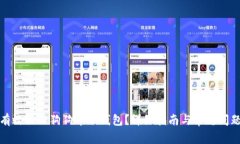 如何有效操作狗狗币冷钱