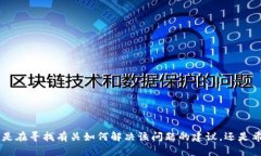抱歉，您提供的信息较为