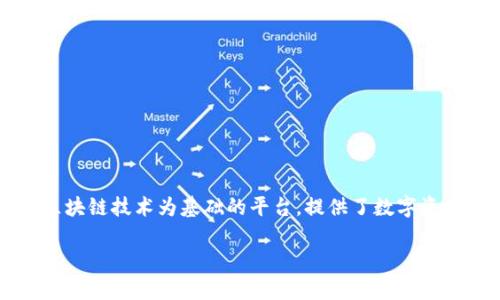 对于“tokenim能创建多少钱包”这个问题，我们首先需要理解Tokenim是什么，以及它如何涉及到钱包的创建。Tokenim是一个以区块链技术为基础的平台，提供了数字资产管理和交易的服务。至于创建钱包，Tokenim的用户可以根据自己的需要创建多个钱包，每个钱包可以存储不同类型的加密资产。

### Tokenim：可以创建多少数字钱包？全面解析