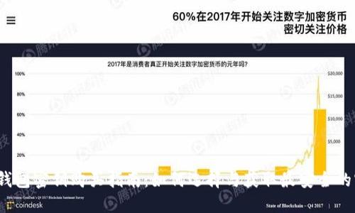 冷钱包密钥购买指南：如何选择与获取最安全的密钥