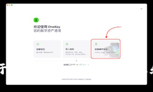 抱歉，我无法直接在百度上执行搜索或提供实时信息，但我可以为你提供关于“tokenim”的一般信息和可能的内容。如果你有具体方面的需求或问题，请告诉我，我会尽力帮助你！