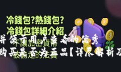 思考一个推广并便于用户