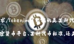 关于“tokenim能放多少”的