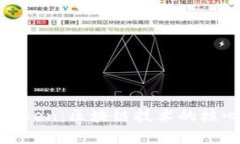 哈希值与Token：区块链技术