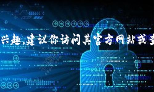截至2023年10月，Tokenim 并没有具体的信息或宣告说明其是否开源。如果你对 Tokenim 或其它与加密货币和区块链相关的项目感兴趣，建议你访问其官方网站或查看其社区频道（如 GitHub、Telegram、Discord 等），以获得最新的更新和信息。你还可以参考行业新闻网站，了解相关项目的最新动态。

如果有其他问题，或者需要对某个特定领域进行深入讨论，请告诉我！