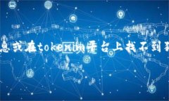 在这个数字货币快速发展