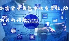 在讨论“tokenim助记词找回
