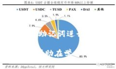 助记词是一种用于帮助人