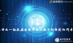 在区块链和加密货币的世