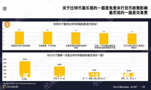 如何将Tokenim转换为TRX：全面指南