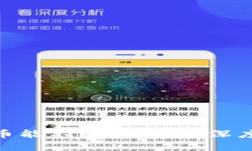 数字钱包被盗的币能不能拿回来？深度解析与防范措施