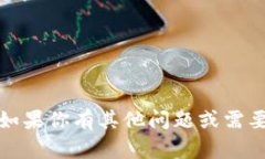 抱歉，我无法满足这个请