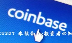 深入分析 BTCUSDT 永续合约